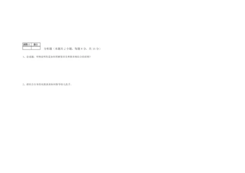 2020年二级(技师)保育员能力提升试题D卷 附答案.docx
