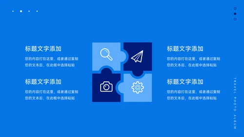 蓝色创意建筑大学生社团招新PPT模板