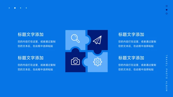 蓝色创意建筑大学生社团招新PPT模板