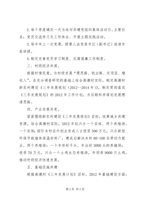 民政局百千万工程工作计划.docx