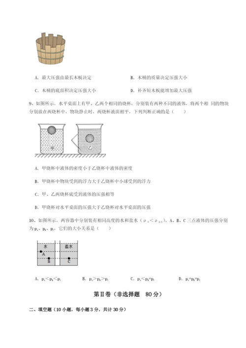 基础强化江西南昌市第五中学实验学校物理八年级下册期末考试定向攻克试卷（解析版）.docx