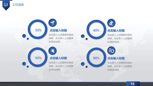 蓝色梦想起航互创辉煌通用PPT模板