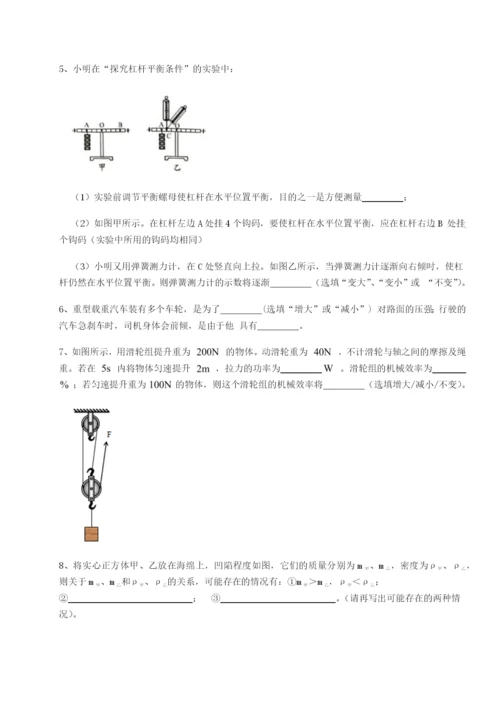 滚动提升练习河南周口淮阳第一高级中学物理八年级下册期末考试定向训练试卷.docx