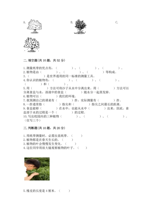 教科版一年级上册科学期末测试卷及答案【精品】.docx