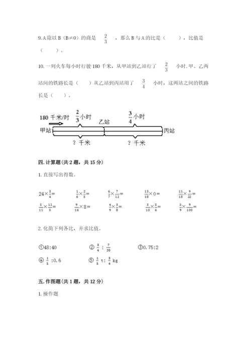 2022年人教版六年级上册数学期末测试卷附答案【达标题】.docx