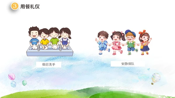 彩色清新微粒体卡通儿童幼儿园小班讲文明懂礼貌主题班会PPT文明礼仪