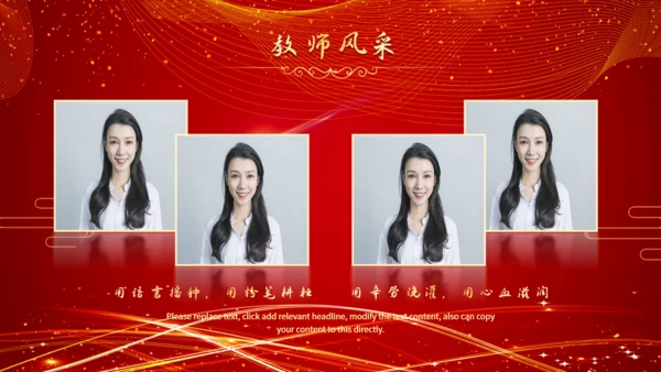 教师节颁奖典礼暨文艺汇演晚会通用PPT模板