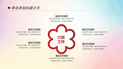 户外跑步运动会体育比赛锻炼健身PPT模板