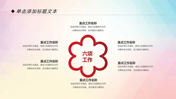 户外跑步运动会体育比赛锻炼健身PPT模板