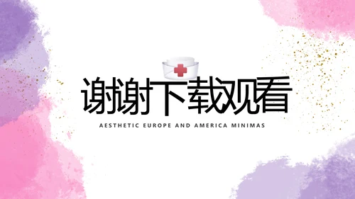 莫兰迪风格512国际护士节动态PPT模板