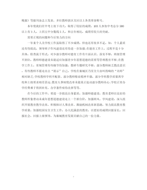 精编之高校教师的教学工作总结范文.docx