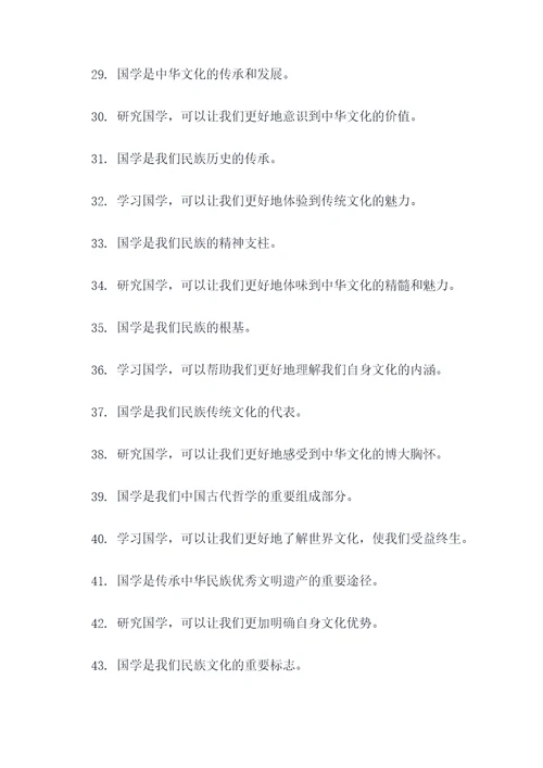梁启超关于国学的名言名句