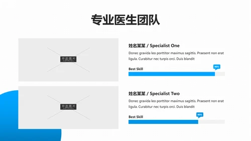 蓝色简洁医学报告医院宣传医疗PPT模板