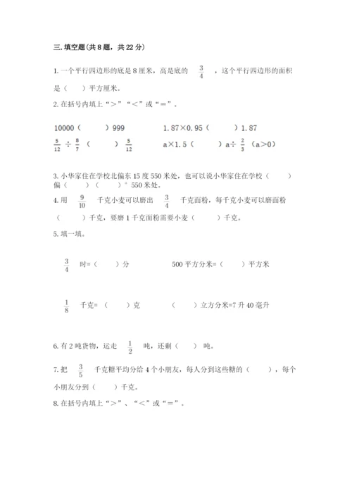 人教版六年级上册数学期中考试试卷加答案.docx