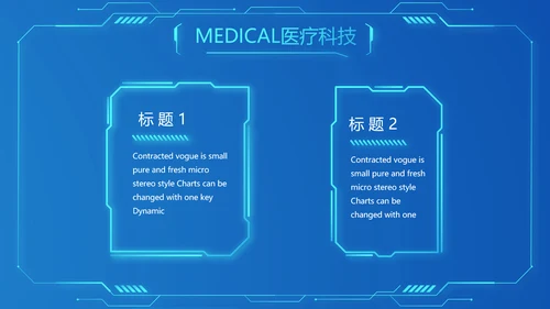 智慧医院医疗科技信息化建设工作总结报告计划动态PPT模板