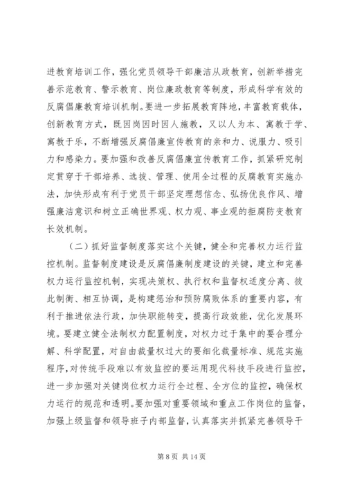 在县纪委全会上的报告 (4).docx