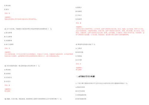 2022年04月中国劳动关系学院度社会招聘资产管理处管理岗及专业技术岗人员笔试参考题库含答案解析