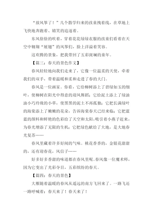 春天的景色作文200字.docx