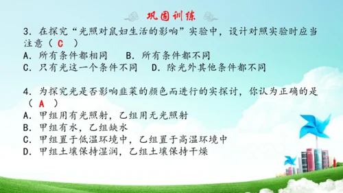 1.2 了解生物圈 2023-2024学年七年级生物上学期期末考点大串讲（人教版）(共28张PPT)