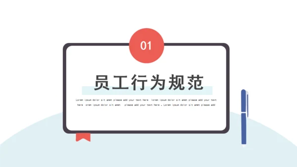 笔记本企业规章制度培训通用PPT模板