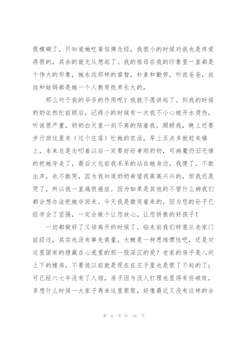 钱塘湖春行教案(多篇).docx