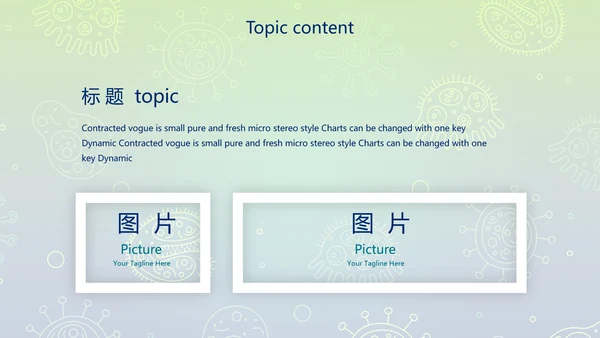 蓝色病毒细菌医疗医学动态PPT模板