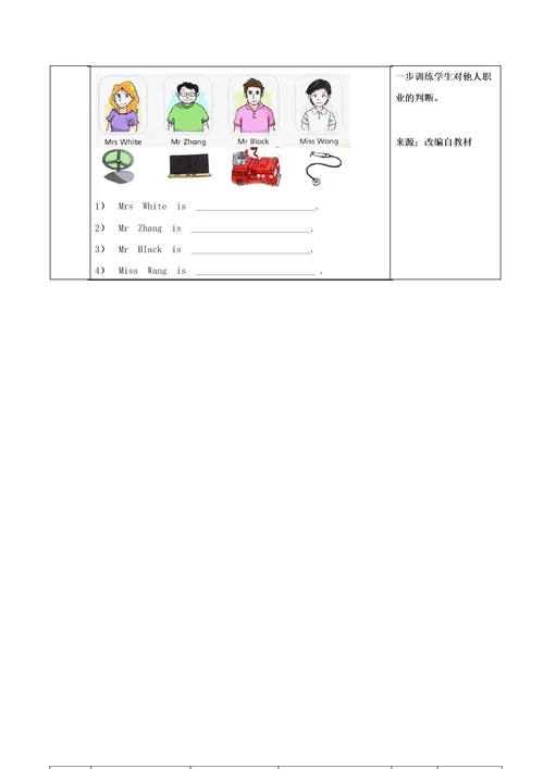 沪教版牛津英语四年级上册Unit6Mypaents双减分层作业设计案例