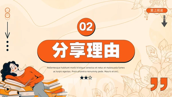 黄色卡通插画描边风读书分享会多读书读好书通用PPT模板