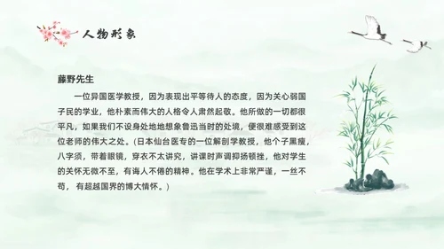 绿色中国风水彩朝花夕拾读书分享PPT