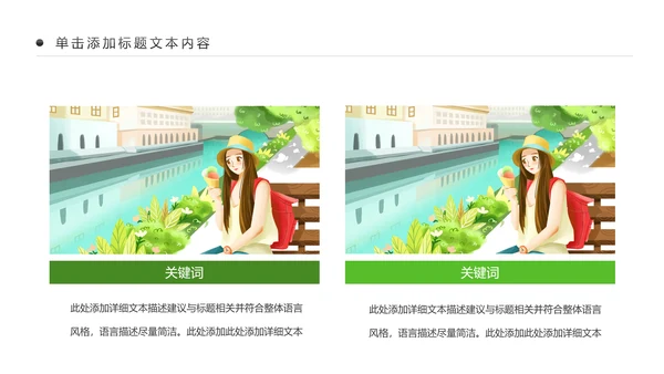 最美乡村乡村旅游美丽乡村新农村建设PPT