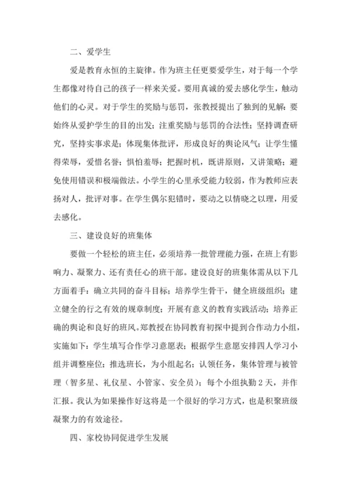 关于班主任培训心得体会汇总九篇.docx