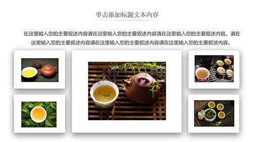健康养生中国中国茶文化ppt动态模板