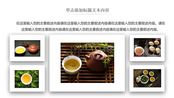 健康养生中国中国茶文化ppt动态模板