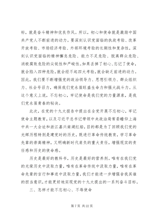 书记讲党课材料4篇.docx