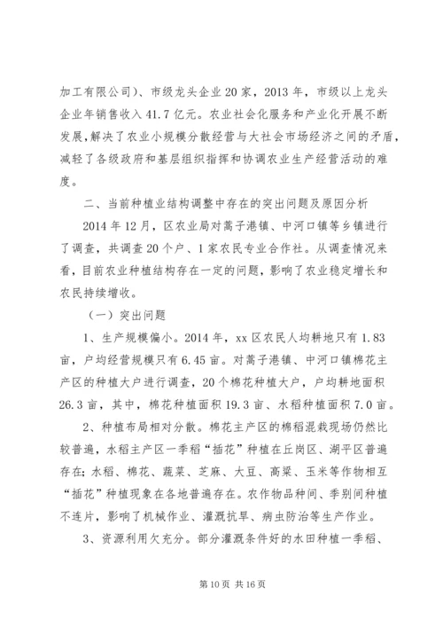 发展一村一品的调研报告 (2).docx