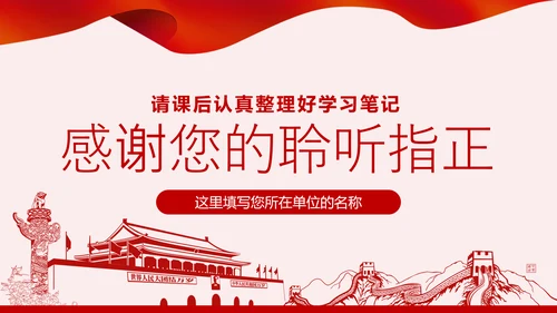 学习决战决胜脱贫攻坚座谈会重要讲话PPT模板