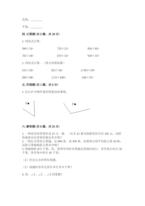 人教版小学数学四年级上册期末测试卷精品带答案.docx