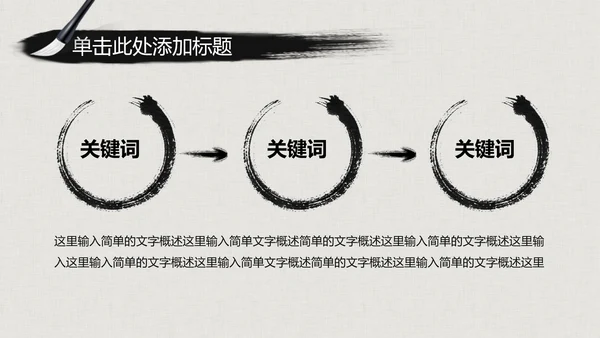 水墨古典大气中国武术武功ppt动态模板