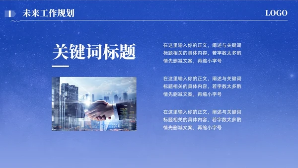 简约蓝色月度工作汇报通用模板工作总结