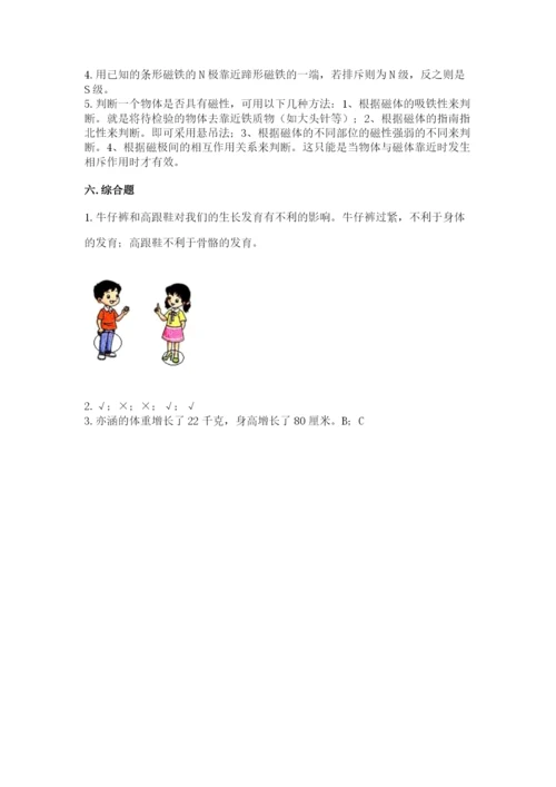 教科版小学科学二年级下册期末测试卷含答案【满分必刷】.docx