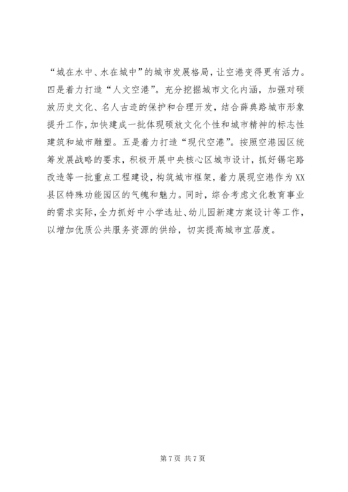 向人大的汇报4 (2).docx