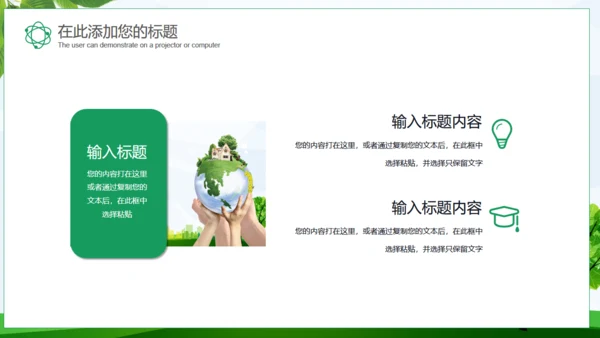 讲文明树新风建设和谐社区通用PPT模板