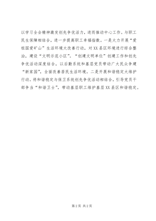 深入学习贯彻党的十七届五中全会精神.docx