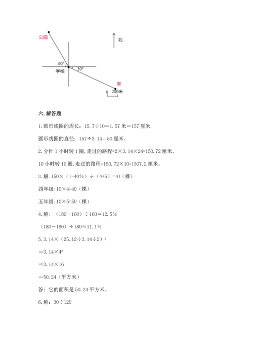 六年级上册数学期末测试卷往年题考.docx