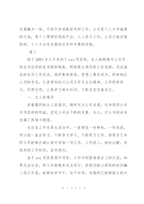 建筑公司个人年度总结三篇.docx