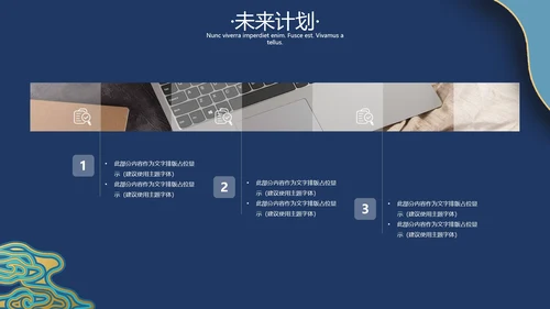 地产景泰蓝金丝珐琅商务报告通用PPT