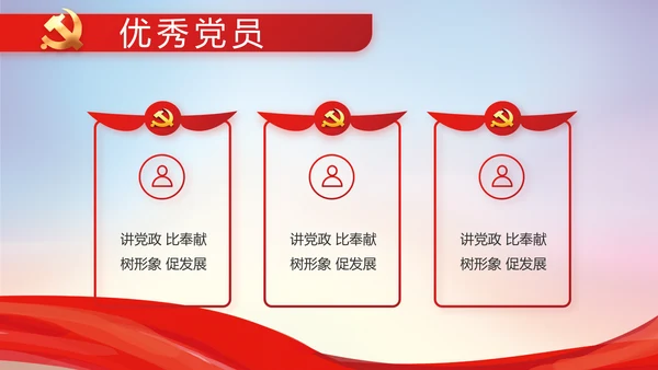 党风廉洁教育年终工作总结动态PPT
