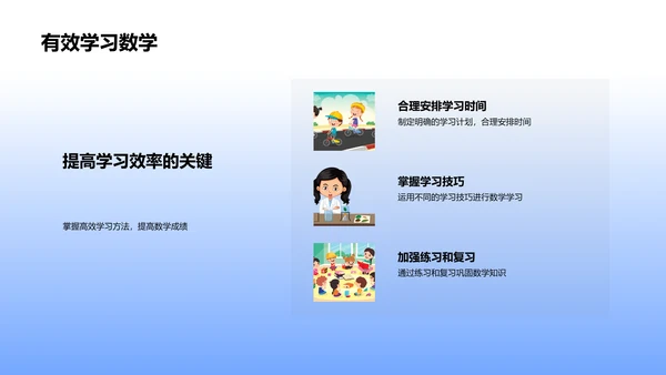 数学原理与应用