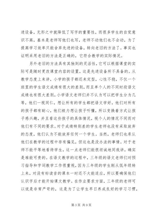 各类调研报告10篇 (3).docx