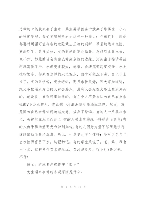 学校防溺水领导简短讲话稿五篇.docx